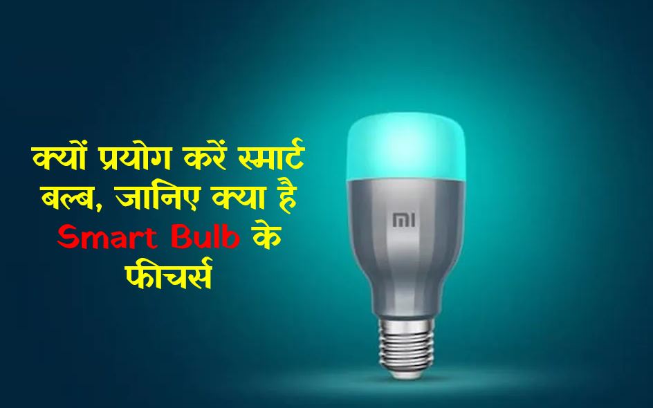  Smart Bulb 